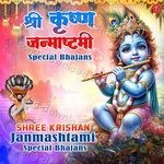 Shree Krishan Janamashtami Special Bhajans - Menka Mishra Song Download