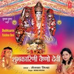 Shubhkarini Vaishnodevi - Menka Mishra Song Download