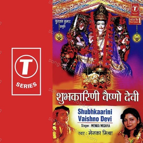 Shubhkarni Vaishno Devi Menka Mishra MP3 Download